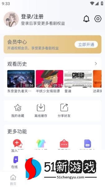 柚子影视APP图片9
