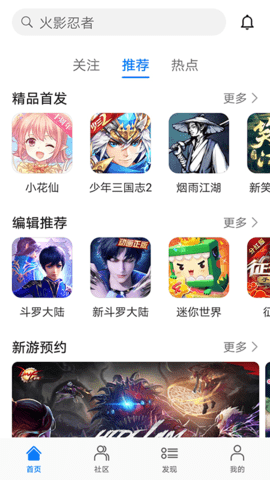 华为游戏中心 15.3.1.300 手机版