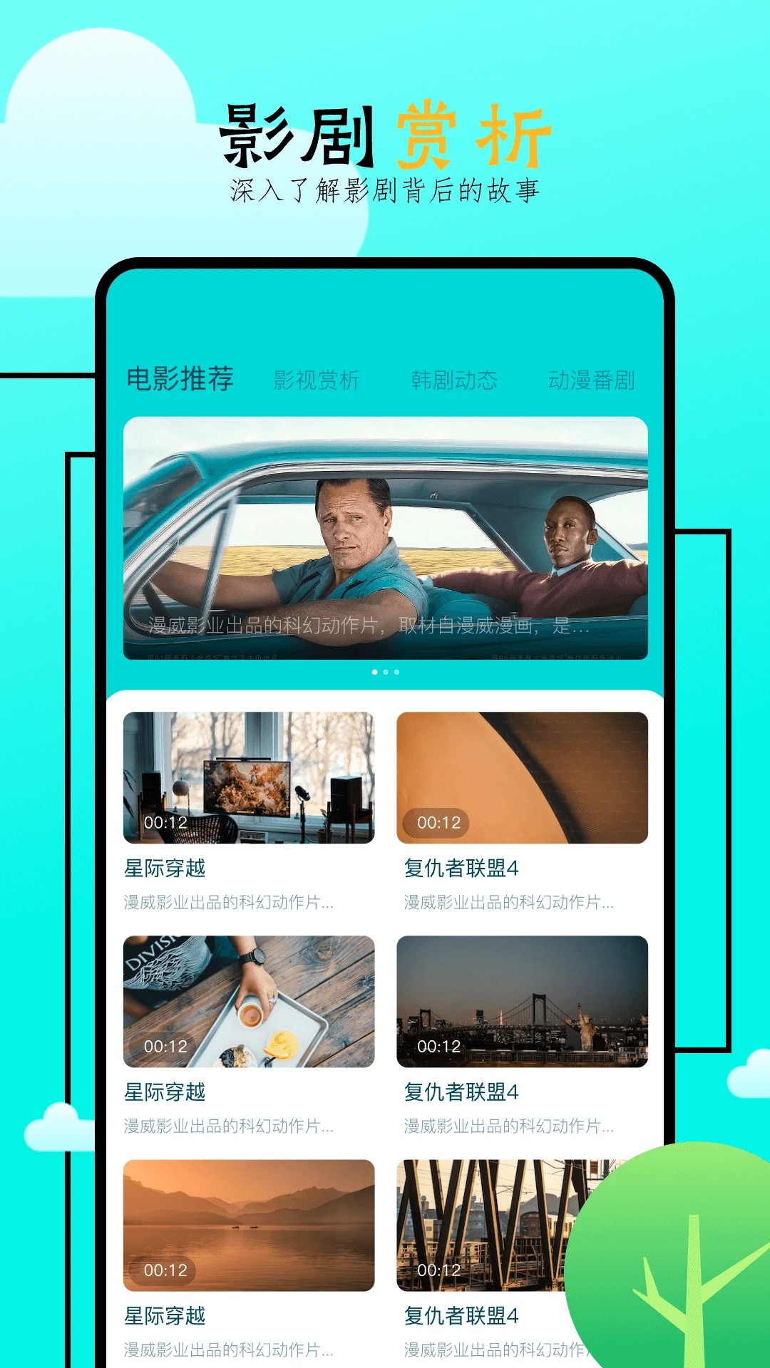 飞马影院在线播放电视剧