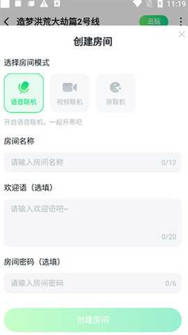 870游戏盒 1.9.5.3 最新版