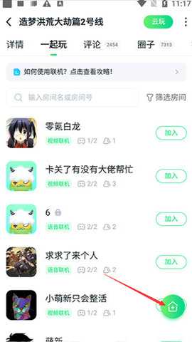870游戏盒 1.9.5.3 最新版