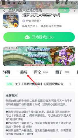 870游戏盒 1.9.5.3 最新版