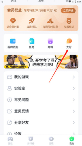 870游戏盒 1.9.5.3 最新版