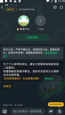 870游戏盒 1.9.5.3 最新版