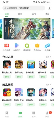 联想应用商店2026最新版