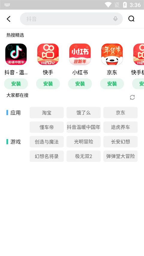 联想应用商店2026最新版