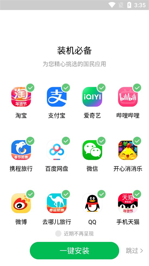 联想应用商店2026最新版