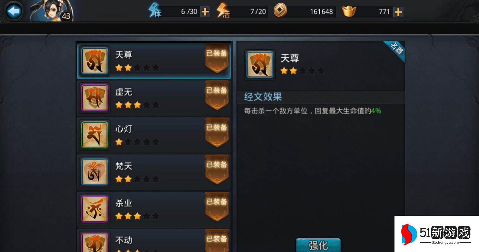 乱斗西游千里眼需要什么法宝