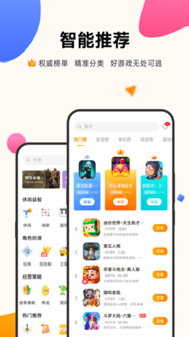 vivo游戏中心 7.2.15.1 手机版