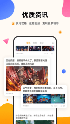 vivo游戏中心 7.2.15.1 手机版
