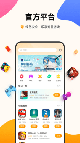 vivo游戏中心 7.2.15.1 手机版
