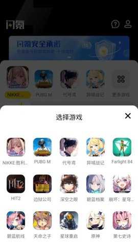 闪氪 1.3.3 安卓版