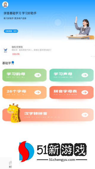 拼音打字通手机版下载