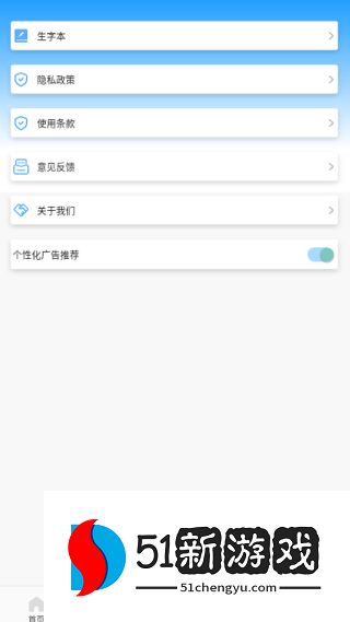 拼音打字通手机版下载