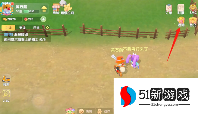 摩尔庄园手游豆豆币怎么获得