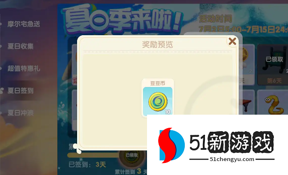 摩尔庄园手游豆豆币怎么获得