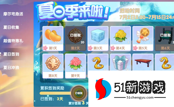摩尔庄园手游豆豆币怎么获得