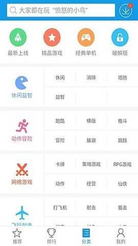 快吧游戏盒 1.3.1.191209 安卓版