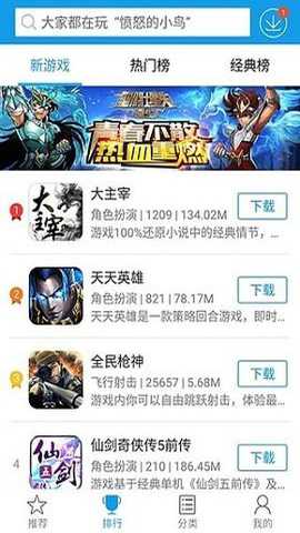 快吧游戏盒 1.3.1.191209 安卓版
