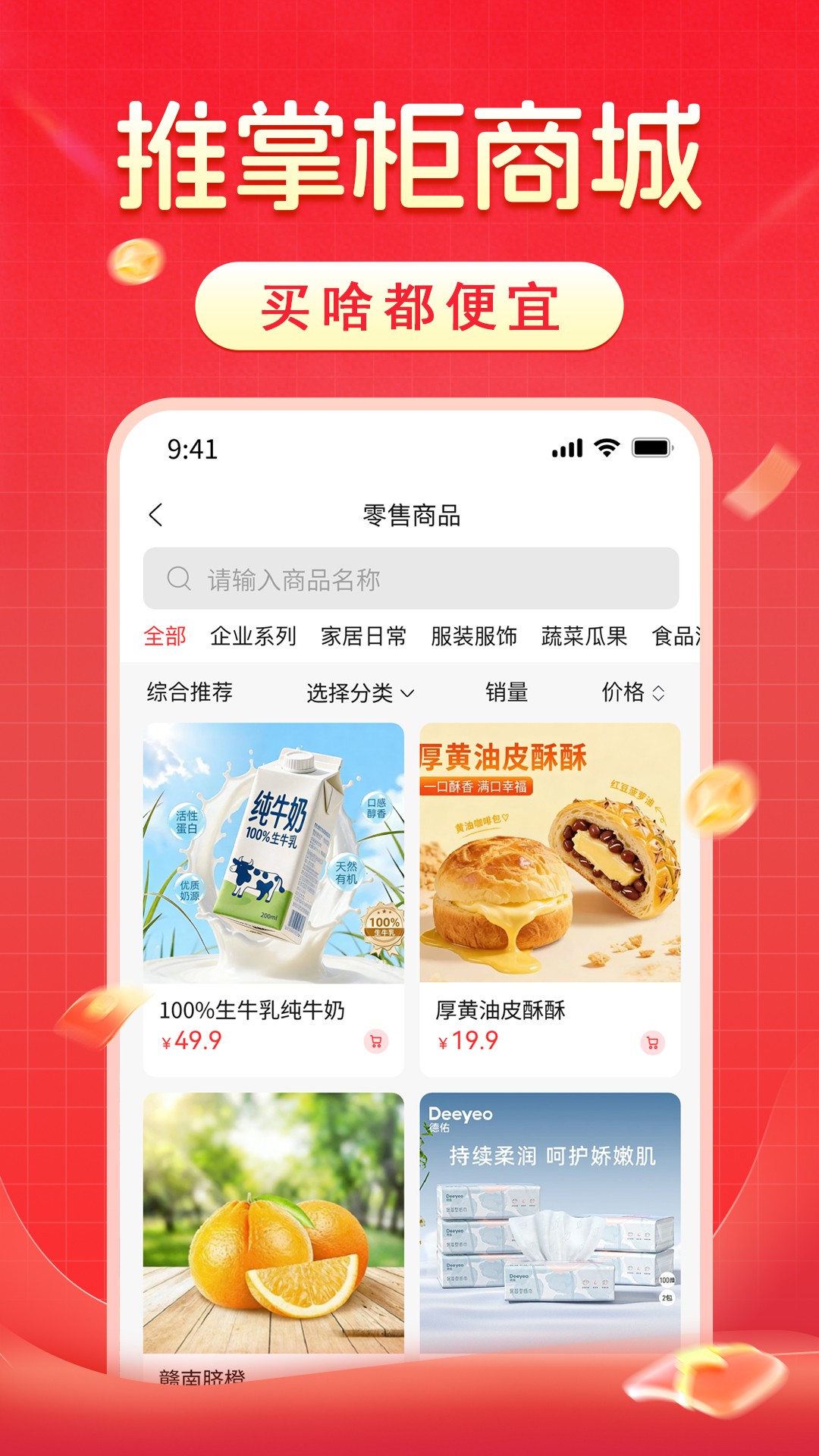 推掌柜