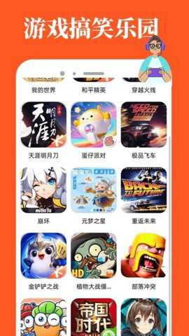 4323乐园 5.2.6 安卓版