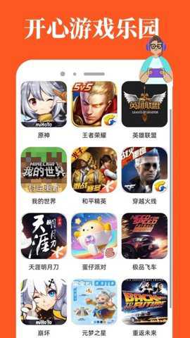 4323乐园 5.2.6 安卓版