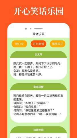 4323乐园 5.2.6 安卓版