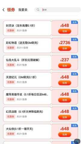 便宜玩手游盒子 1.0.0 最新版