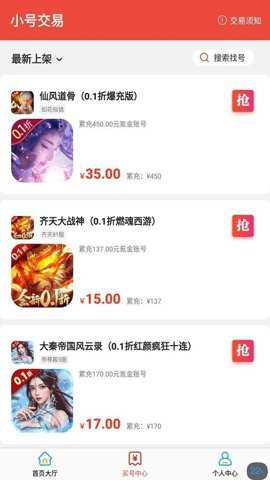 便宜玩手游盒子 1.0.0 最新版