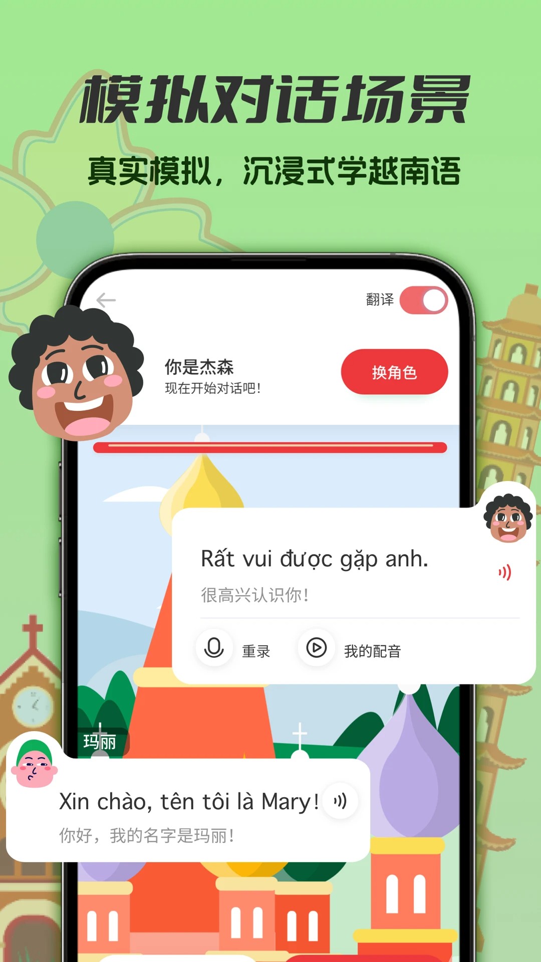 越南语学习