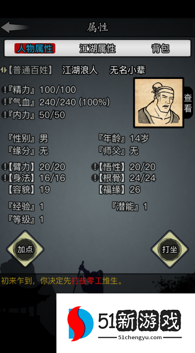 放置江湖真气有什么用