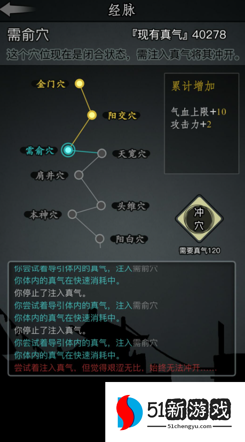 放置江湖真气有什么用