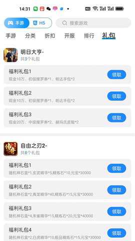 悠九平台 2.0.3.250603 安卓版
