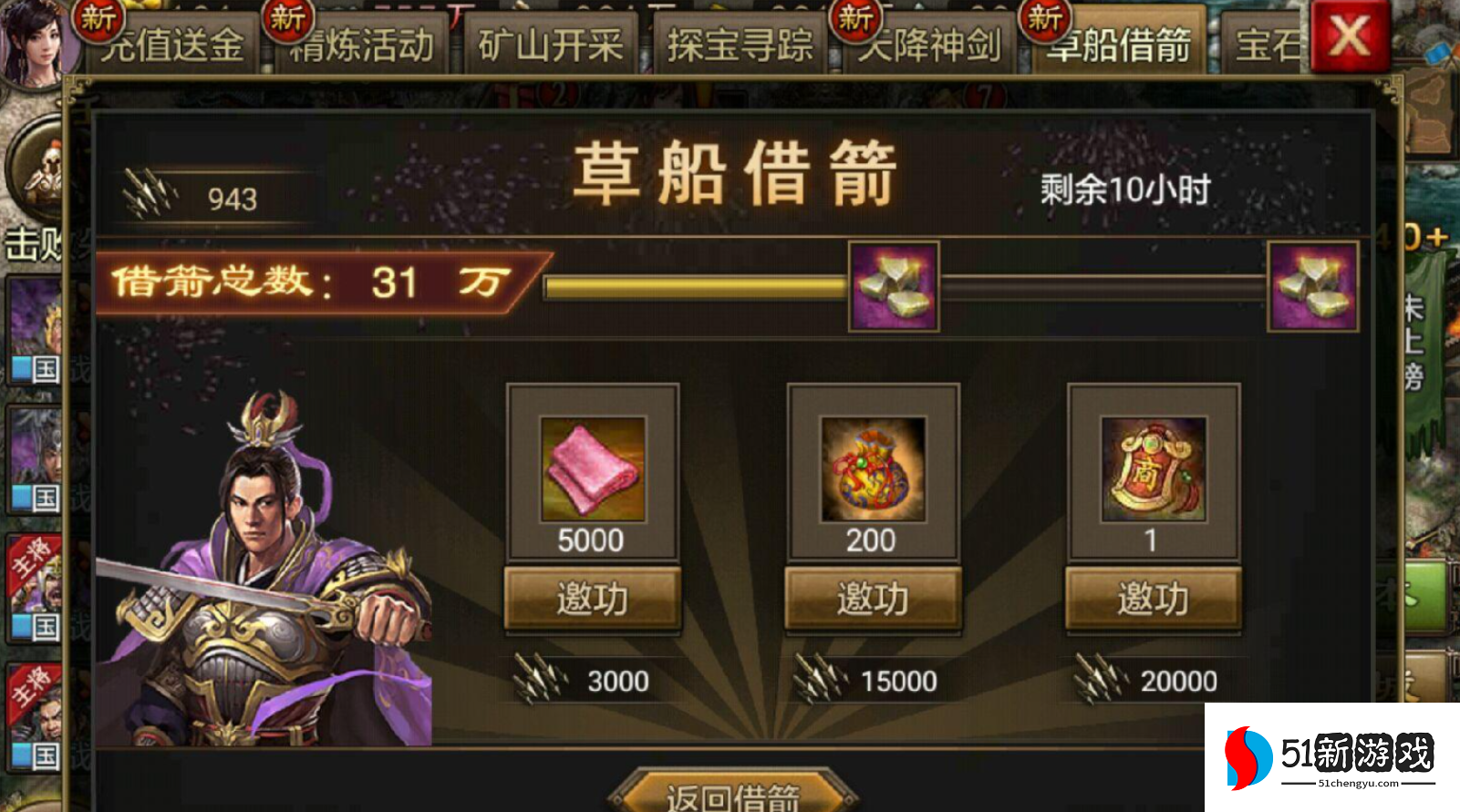 攻城掠地精炼有什么作用