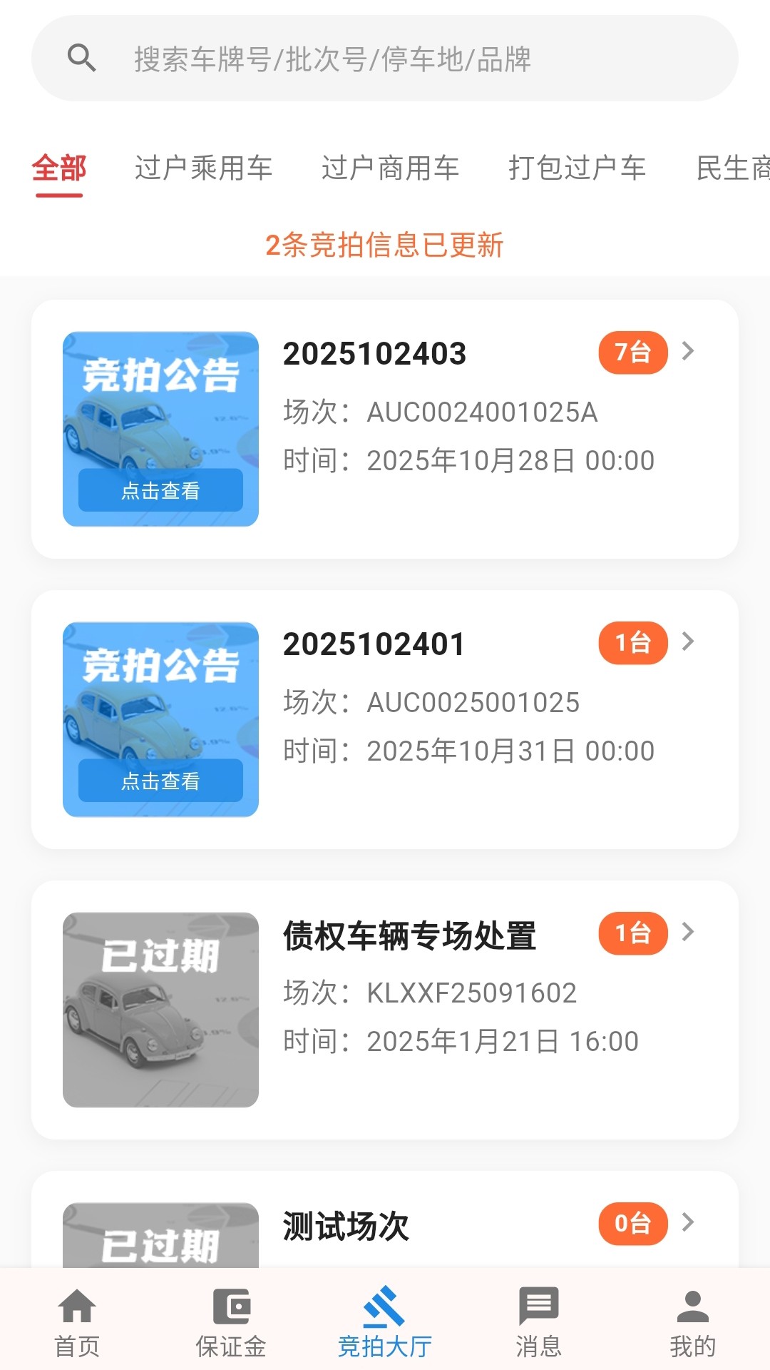 靠谱拍