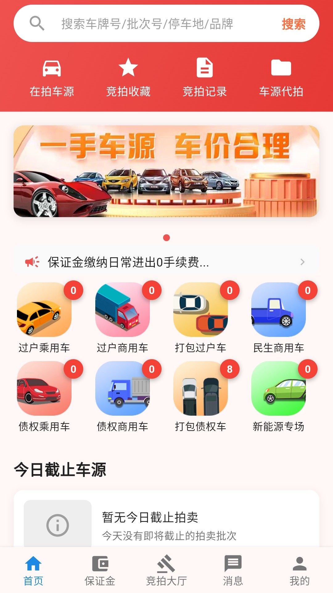 靠谱拍