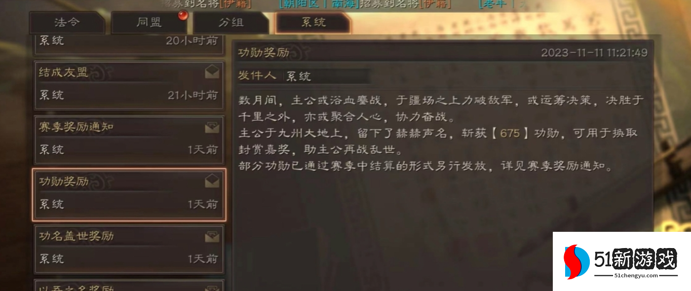 三国志战略版拿霸业什么条件