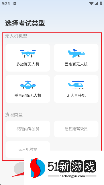 无人机考试题库