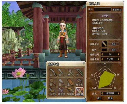 热血江湖手游
