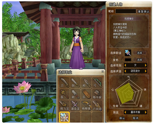 热血江湖手游