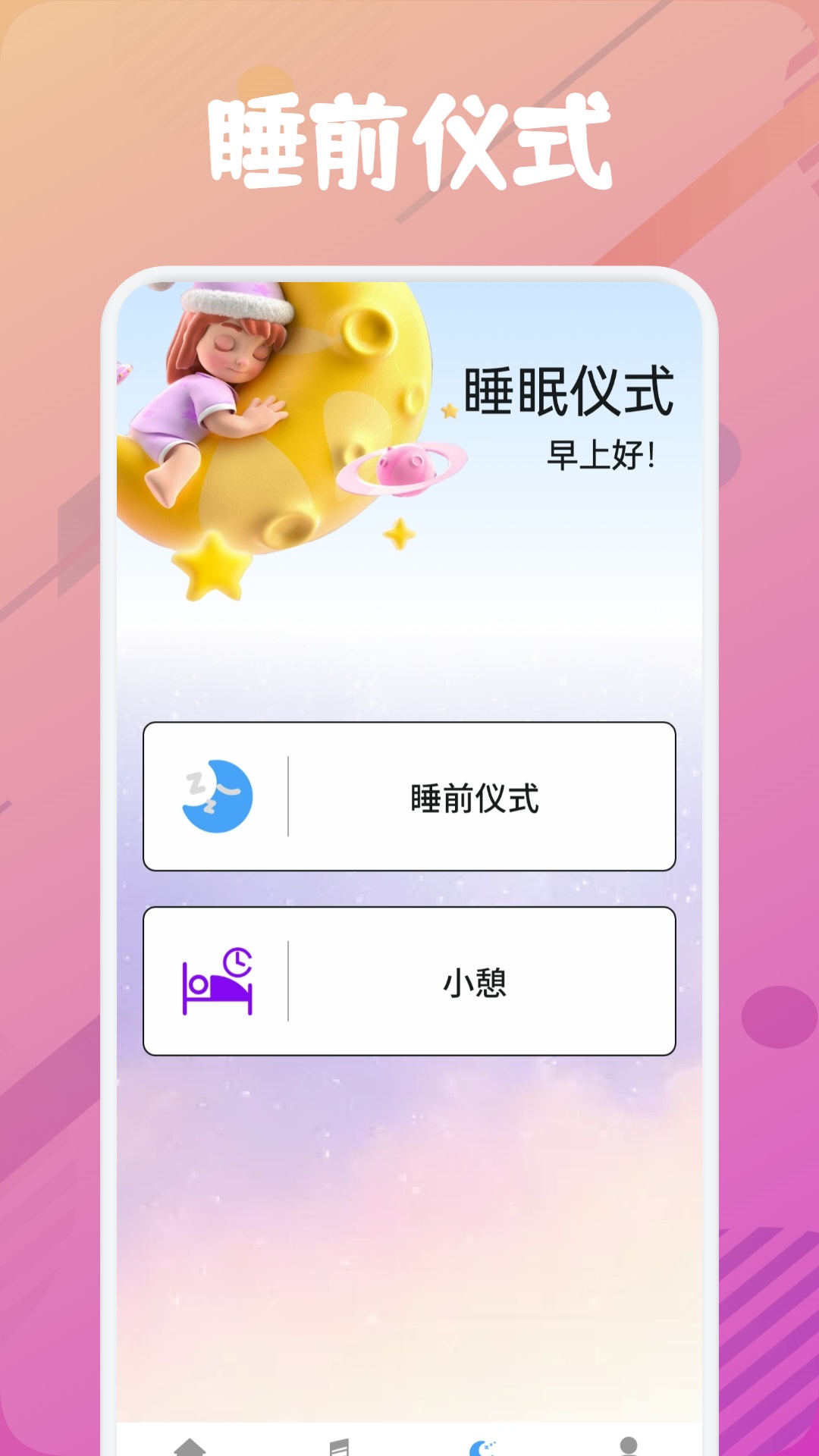 乐可FM广播剧
