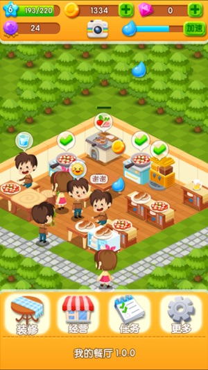 我的餐厅(my restaurant)