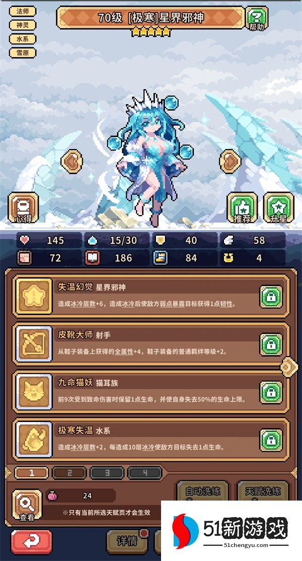 幻想少女公会恶意破韧冰邪神玩法搭配
