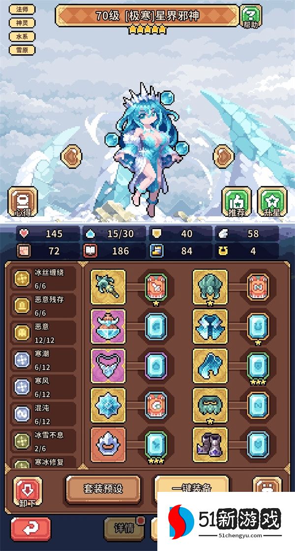 幻想少女公会恶意破韧冰邪神玩法搭配