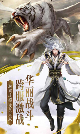 龙腾传世
