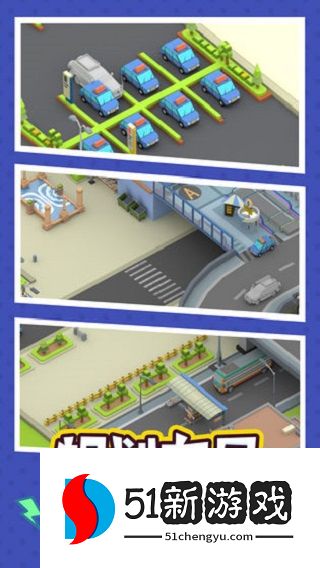 疯狂客运城