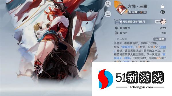 深空之眼昭阳金乌配队攻略分享