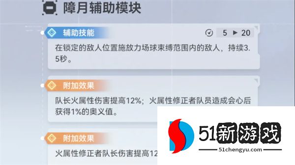 深空之眼昭阳金乌配队攻略分享
