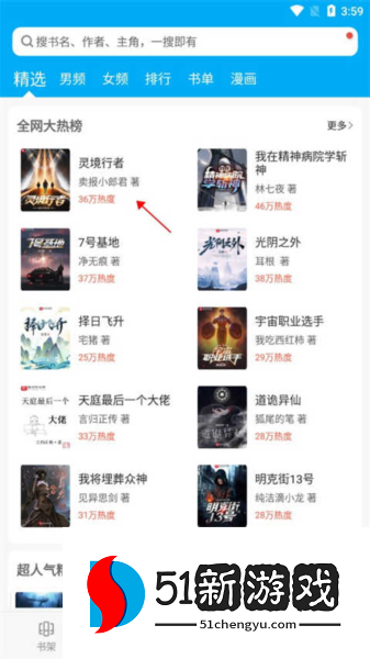 笔触阁最新版