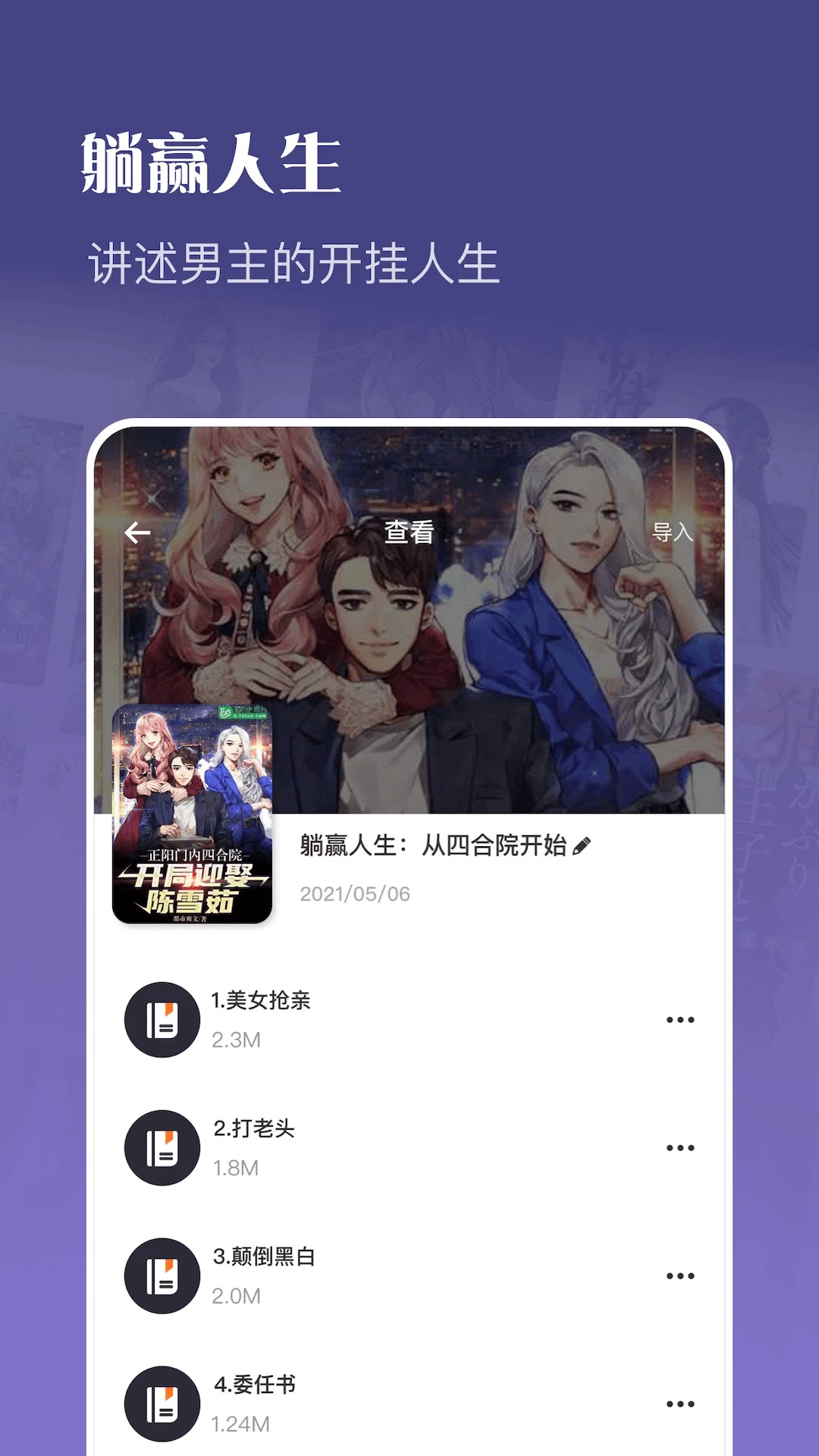 笔触阁纯净版无广告版